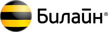 Билайн